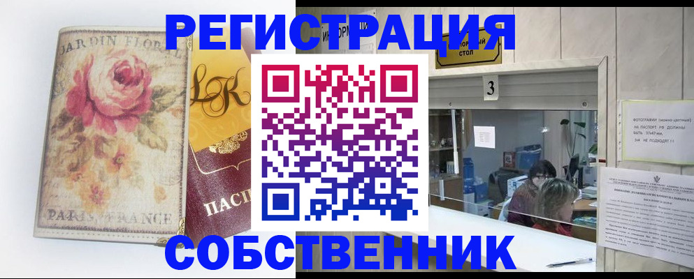 миграционный учет в Сухиничи