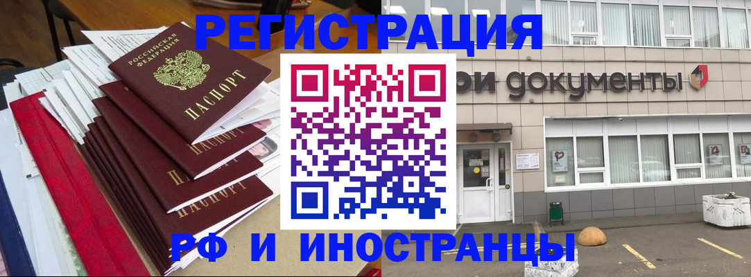 временная регистрация купить в Сухиничи